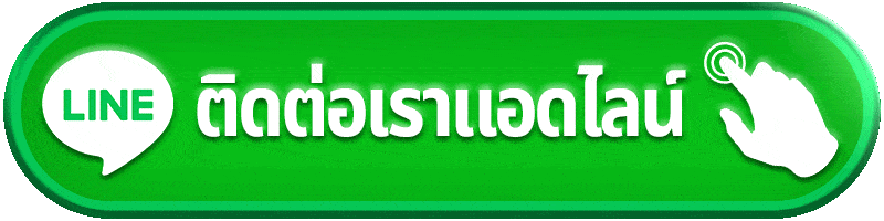 ติดต่อkingroman